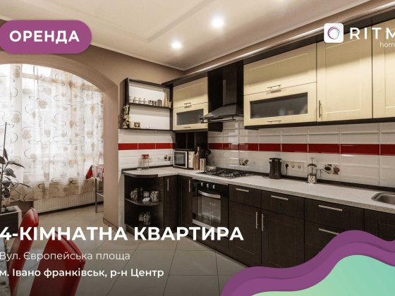 Здається в оренду квартира з меблями і технікою в центрі міста Івано-Франківськ
