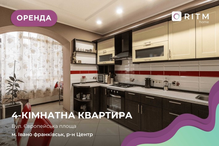 Здається в оренду квартира з меблями і технікою в центрі міста - фото 1