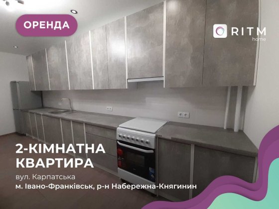 2-к. квартира з функціональним плануванням, меблями та технікою за Ивано-Франковск