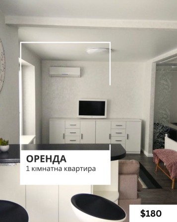 Оренда чудової 1- к квартири- студії  Тернівський районДаманський - фото 1