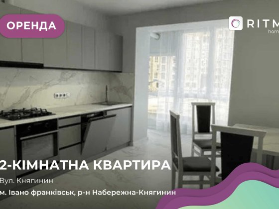 Здається в оренду квартира з меблями і технікою в центрі міста Івано-Франківськ