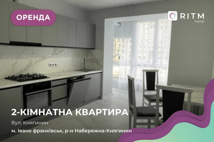 Здається в оренду квартира з меблями і технікою в центрі міста - фото 1