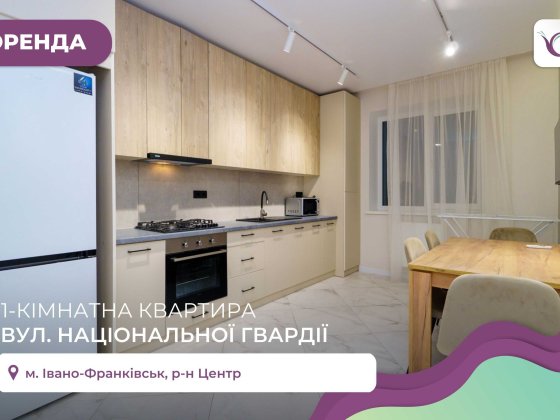 1-к. квартира у н/б, перша сдача за вул. Національної Гвардії Івано-Франківськ