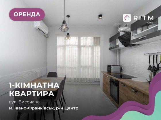 1-к. кв. в центрі міста з лоджією, за вул. Височана Івано-Франківськ