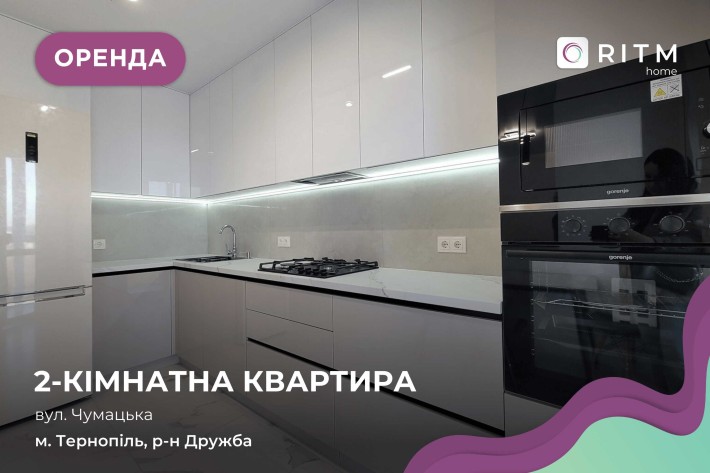 Здається 1-кімнатна квартира у районі Дружба за вул. Чумацька - фото 1