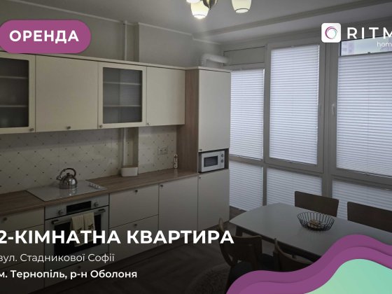 Оренда 2-кімнатної квартири Тернопіль Тернополь