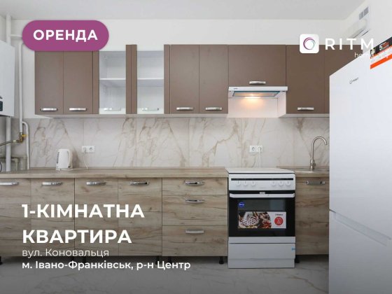 1к квартира по вул. Коновальця у ЖК "Main House" Ивано-Франковск