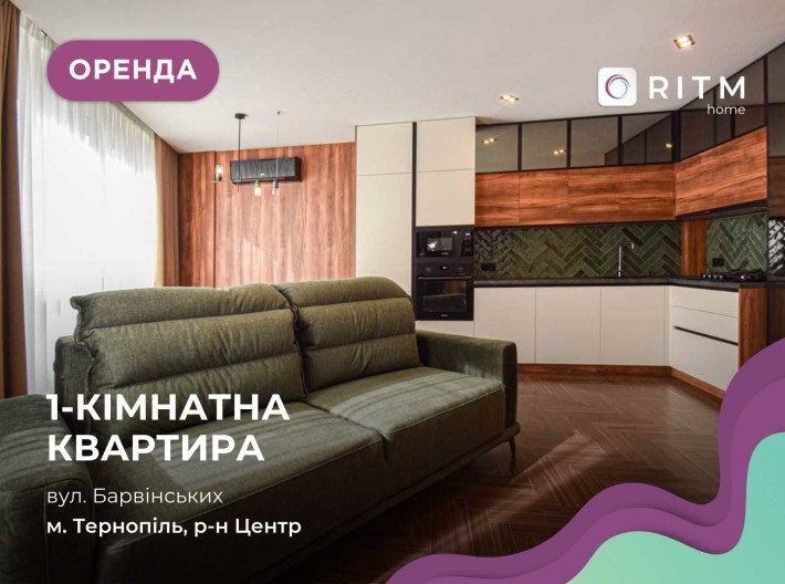 1к + КС. квартира з функціональним плануванням за вул. Барвінських 3 - фото 1