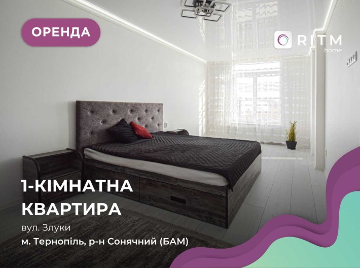 1-к. квартира з ремонтом, і/о та кухнею-студією за вул. Злуки - фото 1