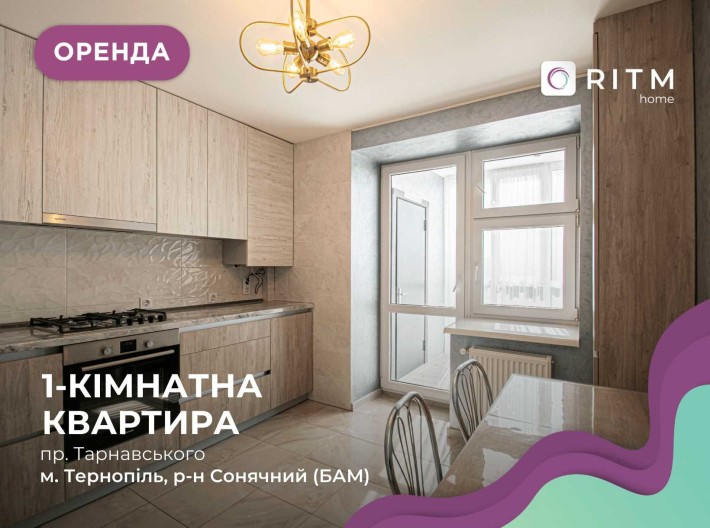 Здається 1-кімнатна квартира у районі Сонячний(БАМ)- пр. Тарнавського - фото 1