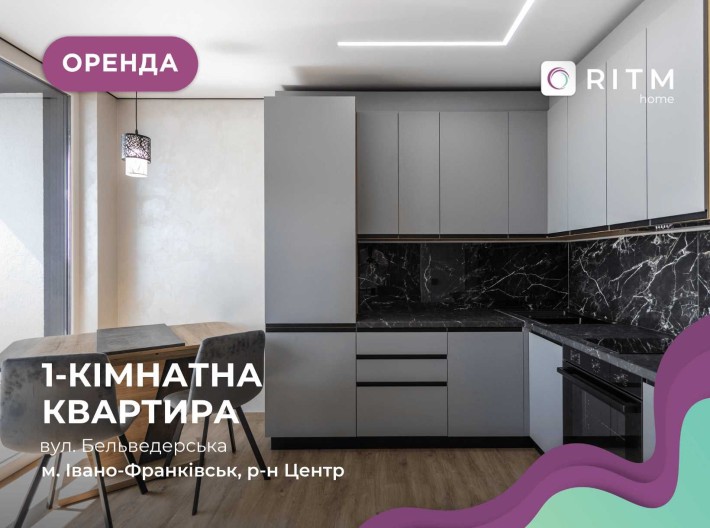 Елітна квартира в центрі Івано-Франківська в ЖК А5 - фото 1