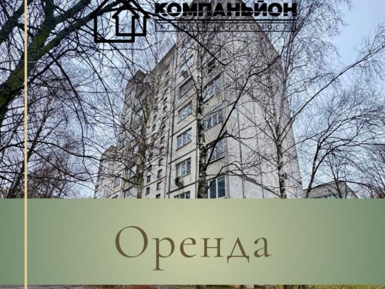 Оренда| 3-х кім.квартира| р-н Епіцентру Чернигов