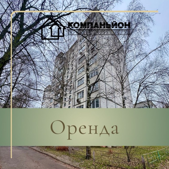 Оренда| 3-х кім.квартира| р-н Епіцентру - фото 1