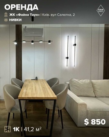 Довгострокова оренда 1к квартири 41 м² в ЖК "Файна Таун"! Без комісії! - фото 1