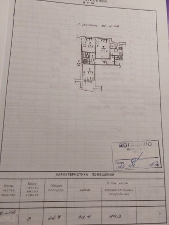 Здам 3х кімнатну квартиру ж/м Перемога 5 - фото 1