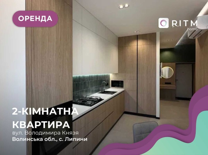 Квартира з авторським дизайном  від WOWhouse. Перше заселення! - фото 1