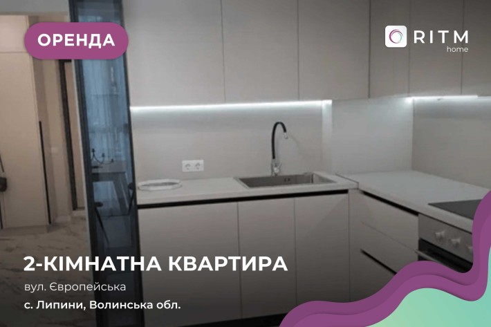 Здається в оренду 2к квартира в ЖК Гранд Липини - фото 1