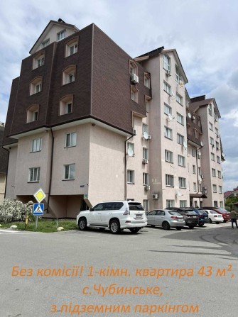 1-кімн. кв 43 м², с. Чубинське, з підземним паркінгом — від власника - фото 1