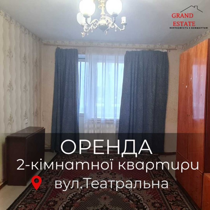 Оренда 2-кімнатної квартири в Центрі міста - фото 1