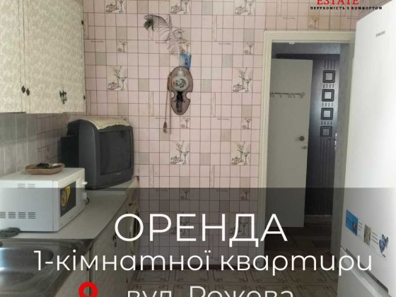 Здам квартиру на довгостроковий термін Первомайск