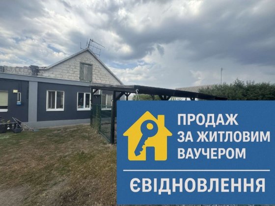 Продам 1/2 дом с мебелью и техникой. Романково. Anna Кам'янське