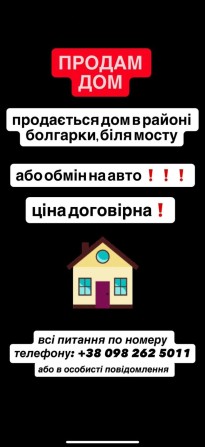 Продам будинок              . - фото 1