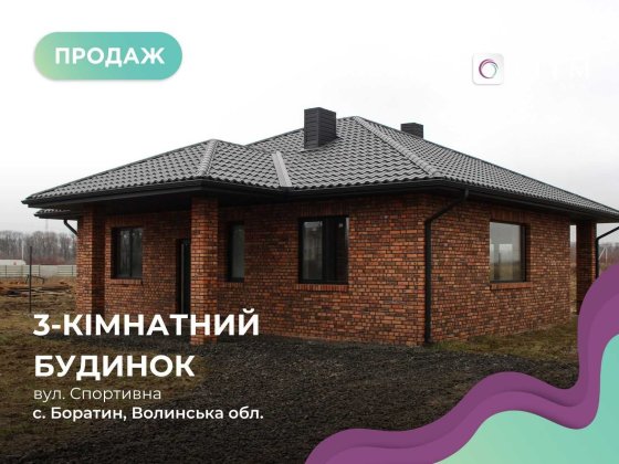 Продається будинок в селі Боратин Боратин