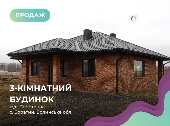 Продається будинок в селі Боратин - фото 1