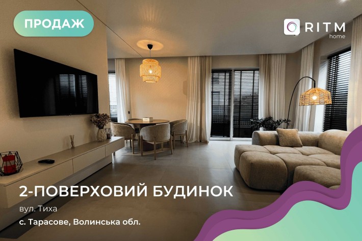 Продається сучасний будинок з ремонтом та повним укомплектуванням!! - фото 1