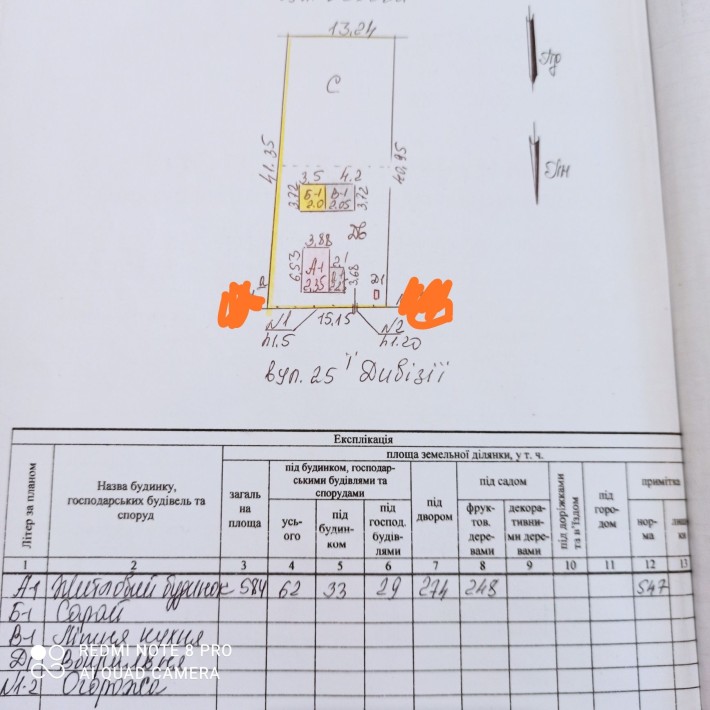 Продам срочно домик!! - фото 1