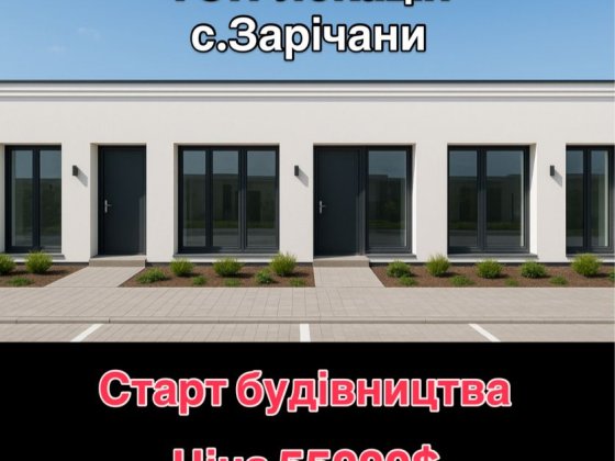 Продається будинок Заречаны