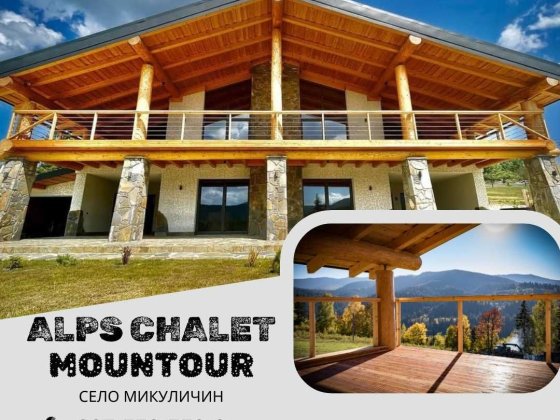 Авторський проект село Микуличин "Chalet Alps Mountour" Микуличин