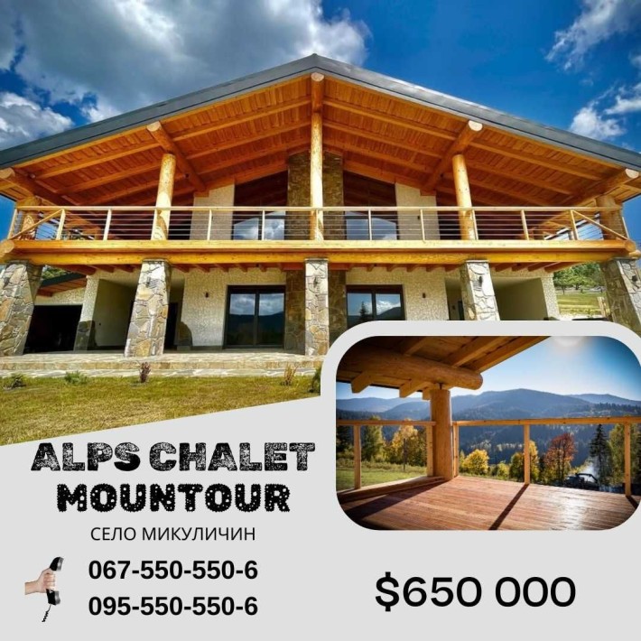 Авторський проект село Микуличин "Chalet Alps Mountour" - фото 1