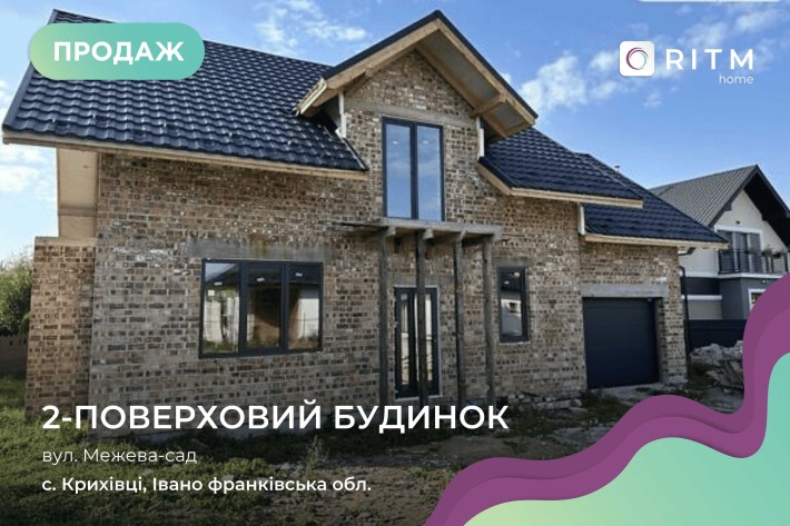 Продається новобудова у Крихівцях! - фото 1