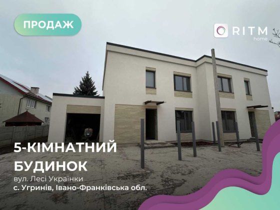 Просторий двоповерховий будинок площею 180м² у межах Івано-Франківська Угринов