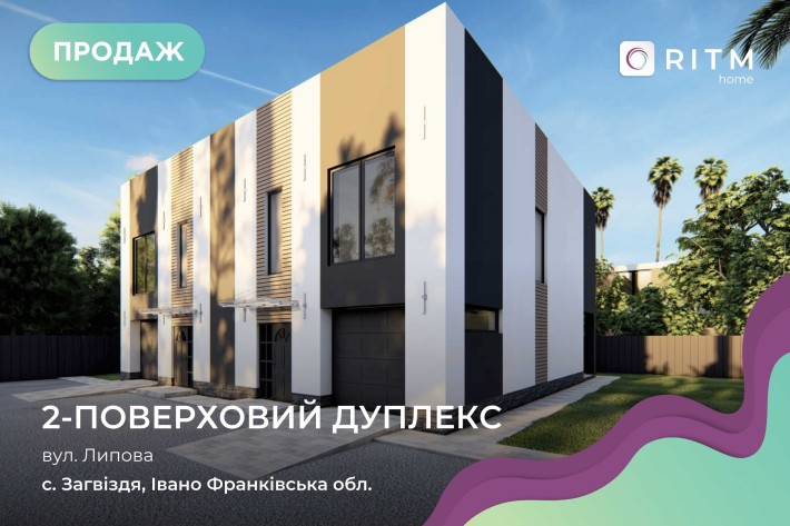 Топова пропозиція Дуплекса! - фото 1