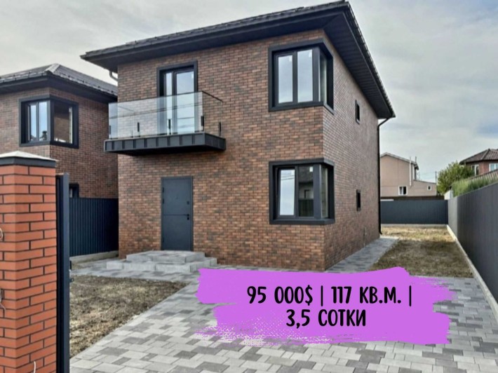 Будинок Газ‼️ Ділянка 3,5 сотки ‼️Київ-15 хвилин - фото 1