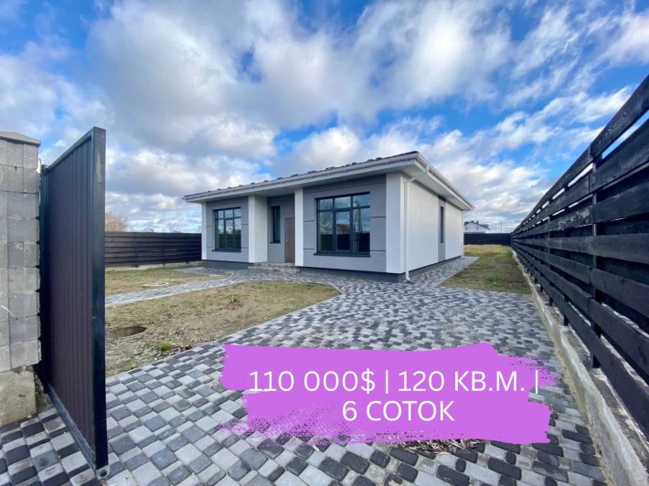 120кв.м.‼️ОДНОповерховий будинок‼️ ділянка 6 соток‼️від Забудовника - фото 1