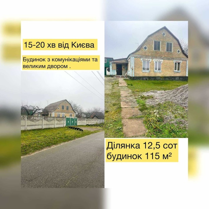 Будинок у Любимівці: 115 м², 12,5 сот, асфальтований під’їзд. - фото 1