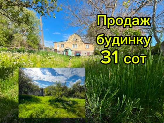 Продаж будинку 190м²,ділянка 31 соток, с. Хотів, 5 км від Києва Хотів