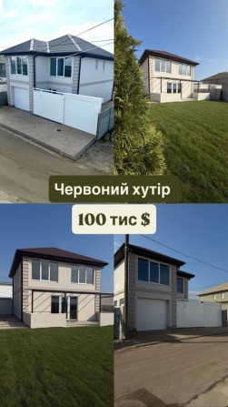 Продам Дом в Рассрочку‼️Червоный хутор - фото 1