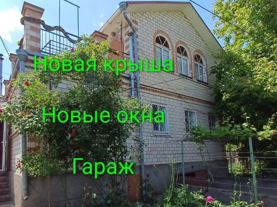 Дом НАТИ / Нерубайское /Качественный / Прописка - Маршрутки часто