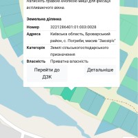 Ділянка 12 соток 1ша лінія затоки Десни, Погреби, Заозір'є Погреби