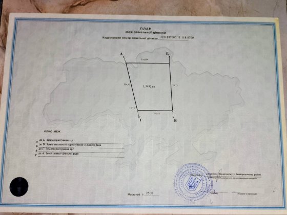 Продаж земельного пая 137 сот у Вишгородському районі Любимівка