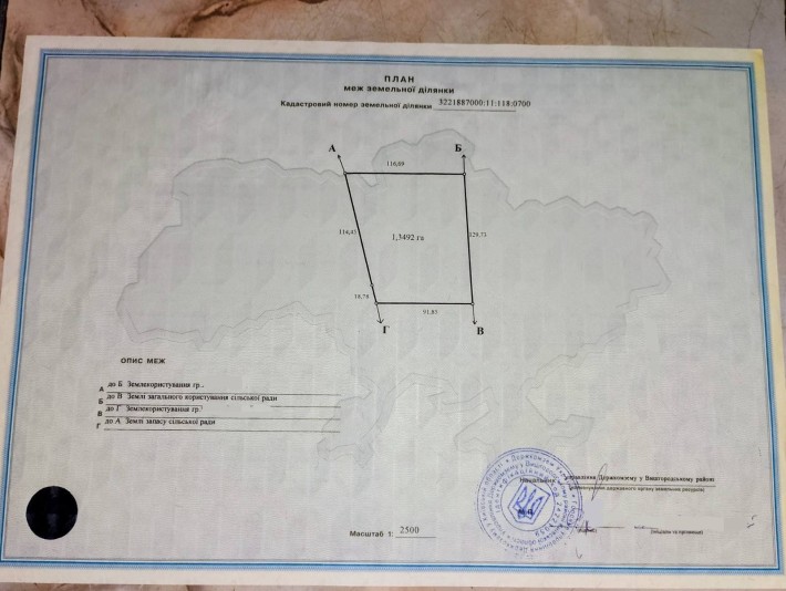 Продаж земельного пая 137 сот у Вишгородському районі - фото 1