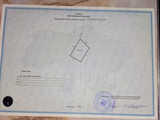 Продам пай 32 сотки в селі Круги Вишгородський рн Димер