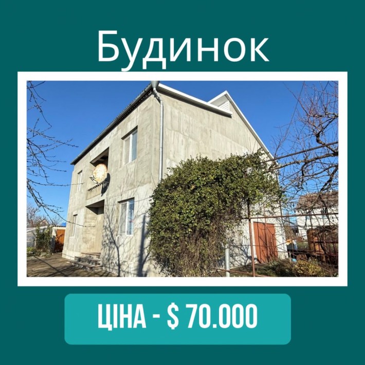 Продається двоповерховий будинок з меблями та готовим бізнесом - фото 1