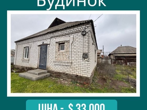 Будинок по вулиці Шовковична Первомайск