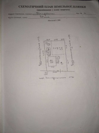 Продам будинок місто Шпола - фото 1