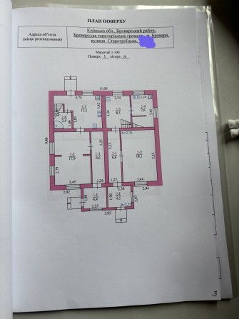 Продам 1/2 будинку та 5сот.земельна ділянка . - фото 1